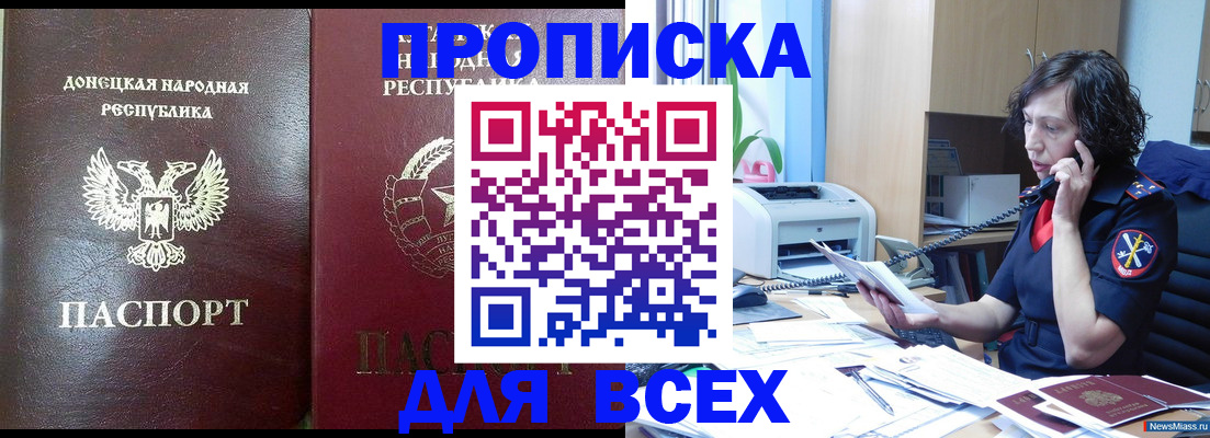 прописка законно в Ярославской области